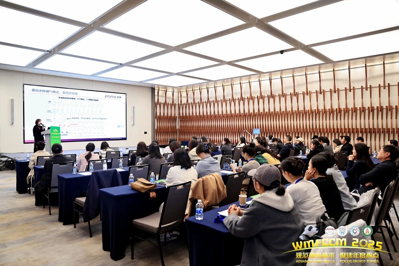 华西-梅奥重症会开幕！！新盛官网医疗推动通气精准化发展